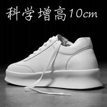 Mens high shoes mens 10cm leather board shoes Joker small white shoes invisible inner height mens shoes 8cm thick sole trendy shoes
