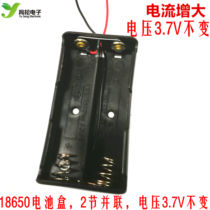 2 * 18650 parallel battery box extension 2 * 3 7V lithium battery box 2 * parallel can be installed with a protective plate