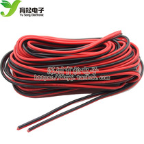10 meters red AND black side-by-side line red AND black double-row test line 2*0 75MM square wire 300V