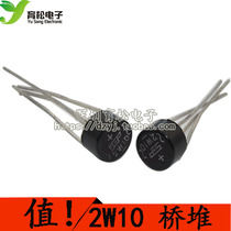 2W10 rectifier Bridge round Bridge 2A 1000V bridge pile Shenzhen Yosong Electronics