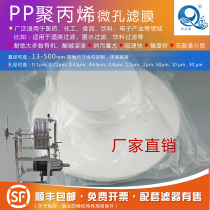 Acid-base organic PP polypropylene microporous filtration membranes Chemical ink pigments filter membrane stainless steel plate frame decarbonized