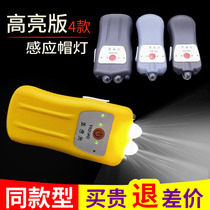 Induction headlight cap lamp fishing special charging bright bright and strong light endurance night fishing light hat brim head-mounted bait lamp