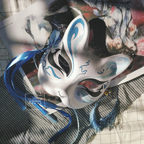 Mo Xia has a story original magic Taoist blue forget machine blue Zhan half face Fox Mask pulp cos photo props
