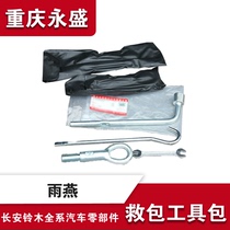 Adapted to Changan Suzuki Swift Tire Wrench Socket First Aid Kit Repair Kit Repair Kit Car Tool