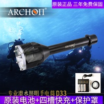 ARCHON Achoi pupil D33 diving flashlight 3000 lumens professional diving flashlight waterproof 100 m