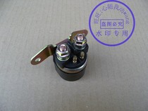 Applicable to front color QS125T-3 starter you e huacai superman 150 starter motor relay motorcycle accessories