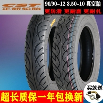 Zhengxin 90 90-12 electric vehicle vacuum tire 3 50-10 scooter tire 8 layers thickened anti-slip