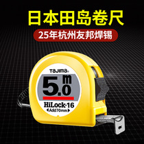 Tajima tape measure Japanese high-precision steel tape measure 2 meters 3 meters 5 meters 7 5 meters 10 meters Measuring ruler Meter ruler Wear-resistant