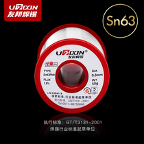 AIA solder wire high purity electric soldering iron Sn 63% rosin core containing flux solid core low melting point