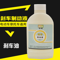 Electric vehicle brake brake fluid D0T3 disc brake pump hydraulic oil motorcycle disc brake fluid T3 brake fluid T3 brake fluid