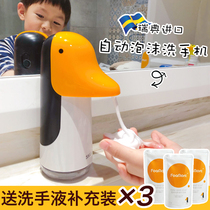 Sweden skuld little penguin washing machine automatic foam hand sanitizer machine Induction soap dispenser for babies and babies