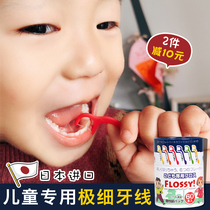  Japan flossy childrens floss special baby floss stick Ultra-fine toothpick line flossing portable independent packaging