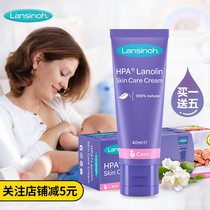 Lansinoh Nipple cream Lanolin nipple cream Lanolin chapped cream for pregnant women Nursing lactation