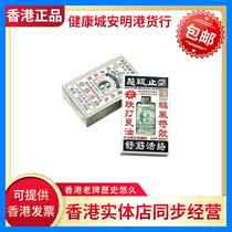 Hong Kong Chen Rixing Huoluo Oil 38ml Shu Jin Huoluo Slup Wrains Massage Oil