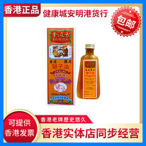  Hong Kong Jinbos Jinzhuang Active Lion Oil 28ml Relieve tendons active fall hit and sprain