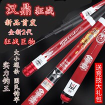 Han Dingfishing Rod Flagship Store Official Rave Fishing Rod Super Light Ultra Hard 19 Tune 8H Bench Fishing Rod Long Knot Carp Rod Black Pit