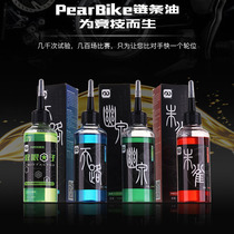 Pear brand PearBike bicycle wet dry chain oil PB lubricating oil mountain road cleaning agent