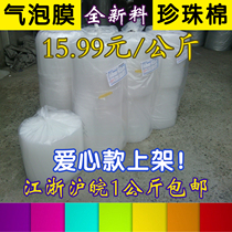Love bubble film bag thickened shockproof packaging foam bubble film bubble paper bubble pad Pearl cotton