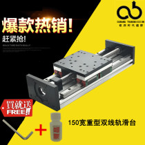 Sliding table module ball screw precision sliding table double wire gauge heavy 20 wire gauge table linear guide lift