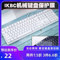 ikbc C87 C104 D108 key C210 mechanical keyboard protective film F410 G87 C200 W200 W210 dustproof Waterproof case cover