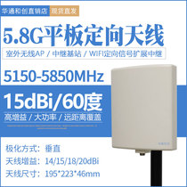 5 8G Single Polarization 5150-5850MHz Sector Directional Flat Antenna 15DB High Gain TDJ-5158BKC