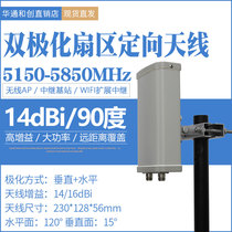 Huatong 5 1-5 8G Dual Polarized Sector Directional Antenna 90 Degree 14DB High Gain HT58-90VH14A