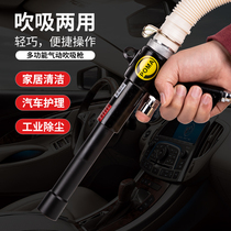 POMA pneumatic vacuum suction gun blowing and suction dual-purpose blow and dust collection kit multifunctional car tire repair Dust Removal Tool