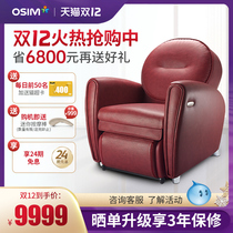OSIM Ao Sheng 875 eight days small day smart massage sofa chair home small massage chair