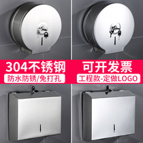 304 stainless steel tissue box toilet punching roll paper box wall-mounted toilet paper rack wipe paper no punching