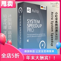 German genuine AVIRA little red umbrella system accelerated Speedup2021 Professional Version 3 years serial number