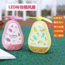 Makeup mirror pig fan Night light Mini mirror Portable LED beauty mirror Quicksand USB charging fan