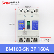  Shilin Air switch molded case circuit breaker BM250-SN 3P 175A 200A 225A 250A