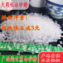 4 pounds of sugar cane large particles of white sugar Coarse white sugar marshmallow Rock sugar gourd drink fried sugar color edible sugar