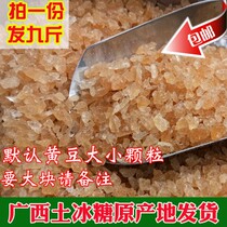 9kg of small grain yellow rock sugar old rock sugar batch broken ice sugar without sugar cane polycrystalline farmhouse red rock sugar