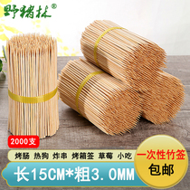 Bamboo Shot Wholesale 15cm * 3 0mm Kwantung boiled hot dog Meatball chicken chop fruit chicken fillet disposable bamboo signature