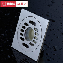 (Submarine)Submarine floor drain LTF40-10X Submarine ultra-thin floor drain