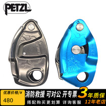 Climbing PETZL grigri 2 D13 D014 Outdoor downhill rock climbing falling mountaineering protector turtle turtle 2