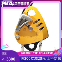 Petzl Climbing rope D024 MAESTRO Descender Rope rescue lifting system Automatic locking single pulley