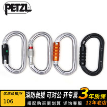 Climbing PETZL M33 SL outdoor rock climbing main lock Quick hanging screw lock automatic lock mountaineering hole exploration O-type