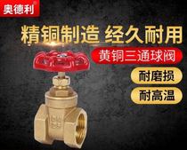 Audley copper valve Brass gate valve wire gate valve Copper gate valve 4 points 6 points 1 inch DN15 20 25