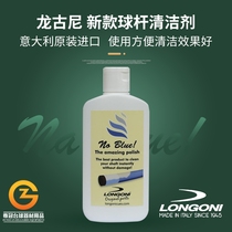 Imported Longguni club Club maintenance oil cleaner LONGONI decontamination maintenance pool club accessories