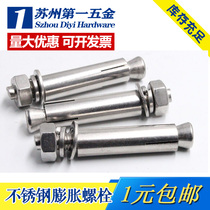 304 stainless steel expansion screw external expansion Bolt pull explosion M6M8M10M12M16M20 * 60