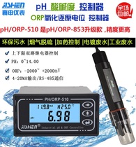 PH-510 PH-850 meter PH-853 pH meter ORP monitor