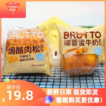 Bruto coconut honey milk bread baked cheese meat pine children nutrition breakfast hand torn bread Net red cake snacks