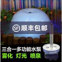 Luxury LED atomizing fountain full set mushroom landscape fountain 3248MF fish pond atomizing fountain pump
