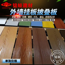 Cement board exterior wall decorative board relief wood grain cement hanging board villa with stacked board Villa A1 waterproof fire 8mm