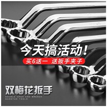 Torx double-ended wrench tool 6-32mm board glasses wrench set hardware tool car repair tool