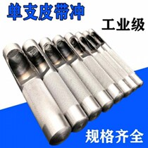 Round punch set Leather Hole opener hole punch rubber hole punch belt punch round hole tool round friend and