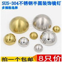 304 stainless steel semi-circular mirror nail glass mirror nail glass nail advertising nail hemisphere decorative nail decorative cover