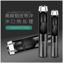 Belt steel punch punch tool hollow cylindrical punch punch punch die punching artifact Zi Youhe
